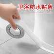 욕실 방수 바닥 스티커 화장실 욕실 특수 화장실 가장자리 방수 스티커 곰팡이 스티커 벽 스티커 솔기 스티커의 그림