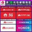 새로운 화웨이 5G 카운터 스티커 휴대 전화 상점 홍보 포스터 영광 라벨의 그림