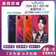 중고 휴대폰 생체 X23 저가 클리어런스 X21 전체 네트워크 패스 듀얼 SIM 스마트 X9 지문 잠금 해제 학생 휴대폰의 그림