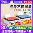 HP 탱크 519 컬러 연속 공급 프린터 복사 스캐너 올인원의 그림