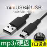 USB 데이터 케이블의 그림