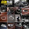 BMW 5 시리즈 에어컨 통풍구 장식의 그림