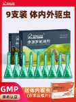 펫 대블러 고양이 구충제의 그림