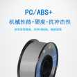 BE 3D 프린팅 소모품 PC/ABS3d 프린터 소모품 PC+ABS의 그림