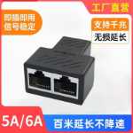 네트워크 티를 통한 네트워크 티 네트워크 티 커넥터 RJ45 네트워크 티 커넥터 RJ45의 그림