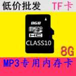 휴대 전화 MP3 / MP4 메모리 카드의 그림