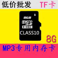 휴대 전화 MP3 / MP4 메모리 카드의 그림